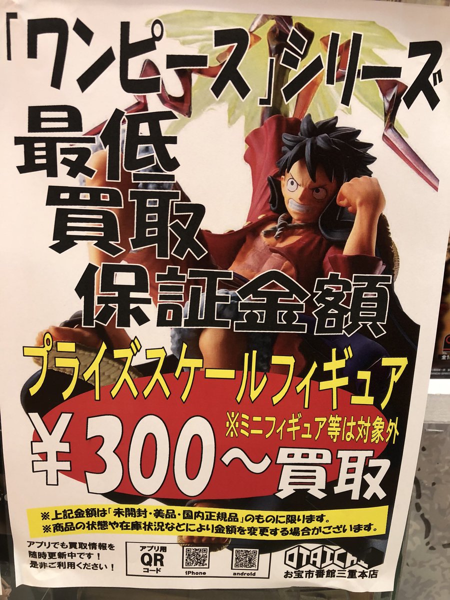 ONE PIECE担当です☠️ THE ORAMA SOUL シャンクス ¥1000買取❗️ 最新