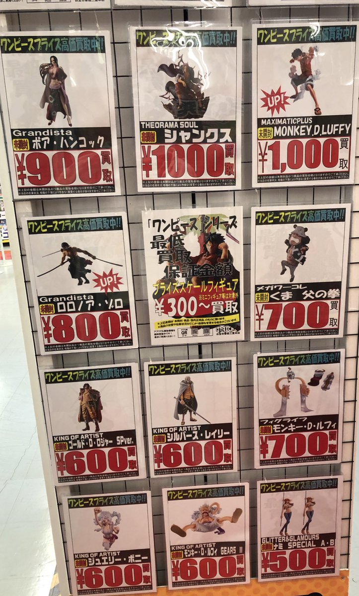ONE PIECE担当です☠️ THE ORAMA SOUL シャンクス ¥1000買取❗️ 最新