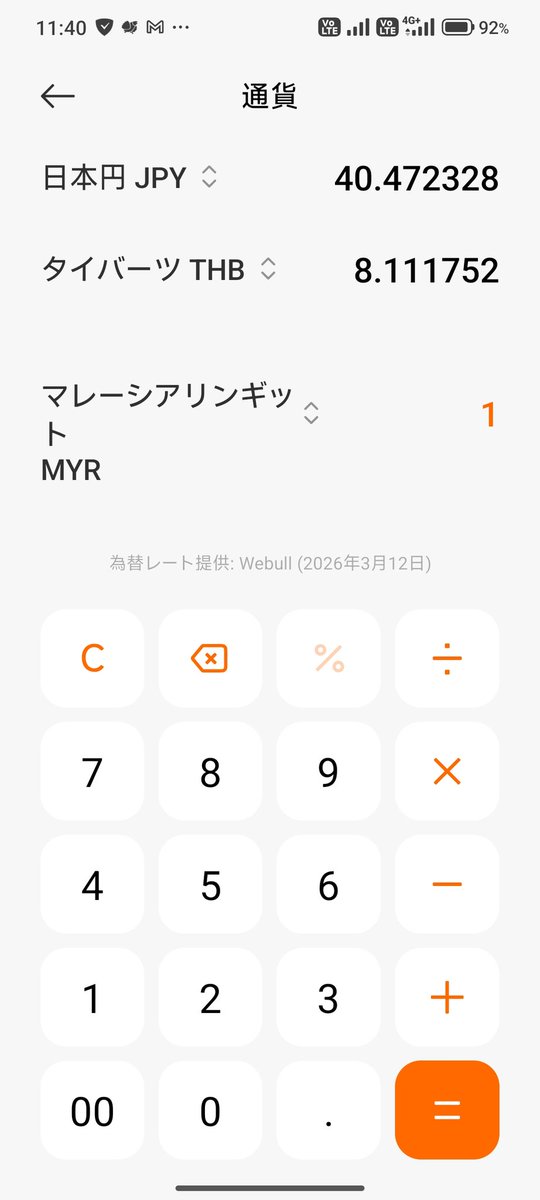 si1ji1's tweet photo. 1リンギット40円突破かよ。。 https://t.co/aJFGg0VEid