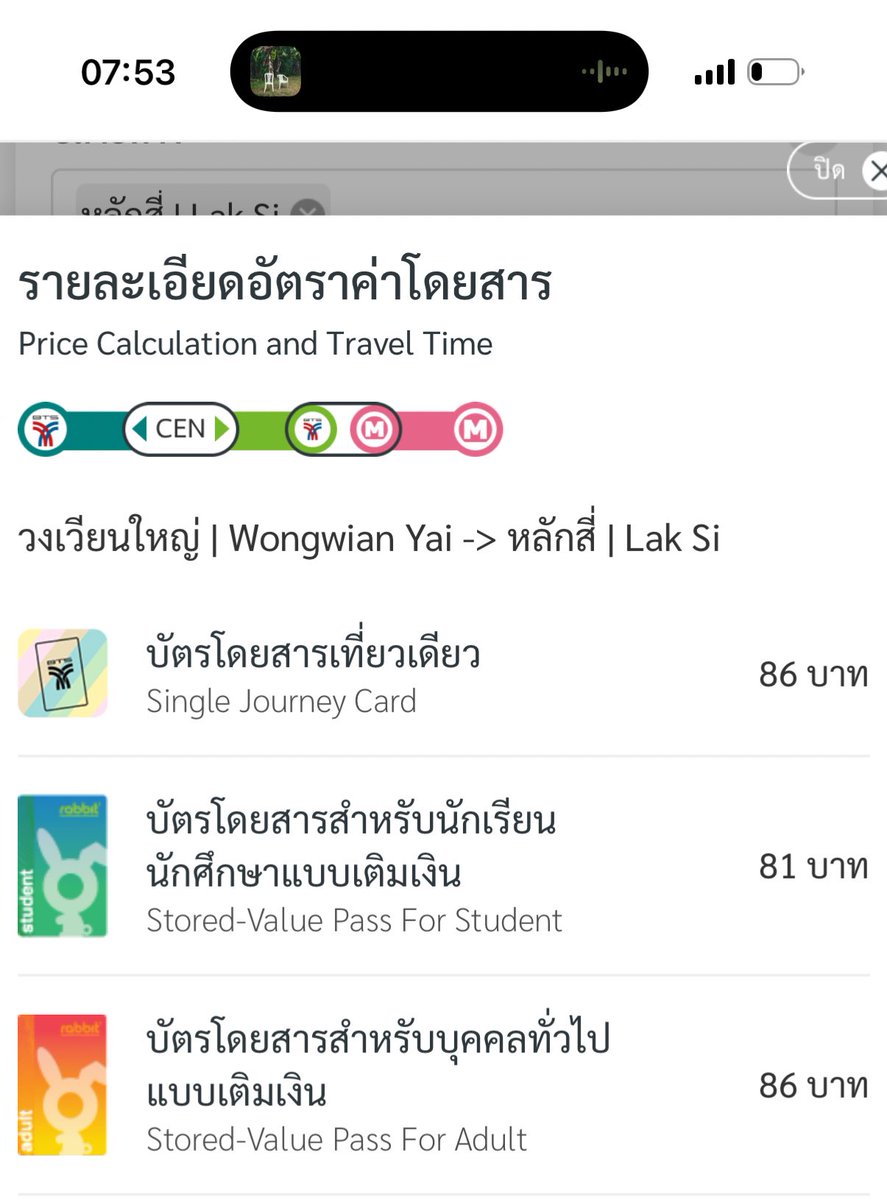 กูยอมจ่ายค่าไฟ ซื้อคอมใหม่ เก้าอี้ใหม่