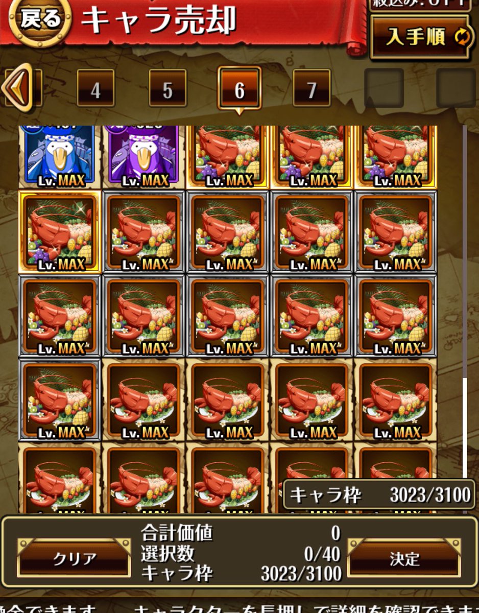 ⚔️絶狼⚔️ tweet media