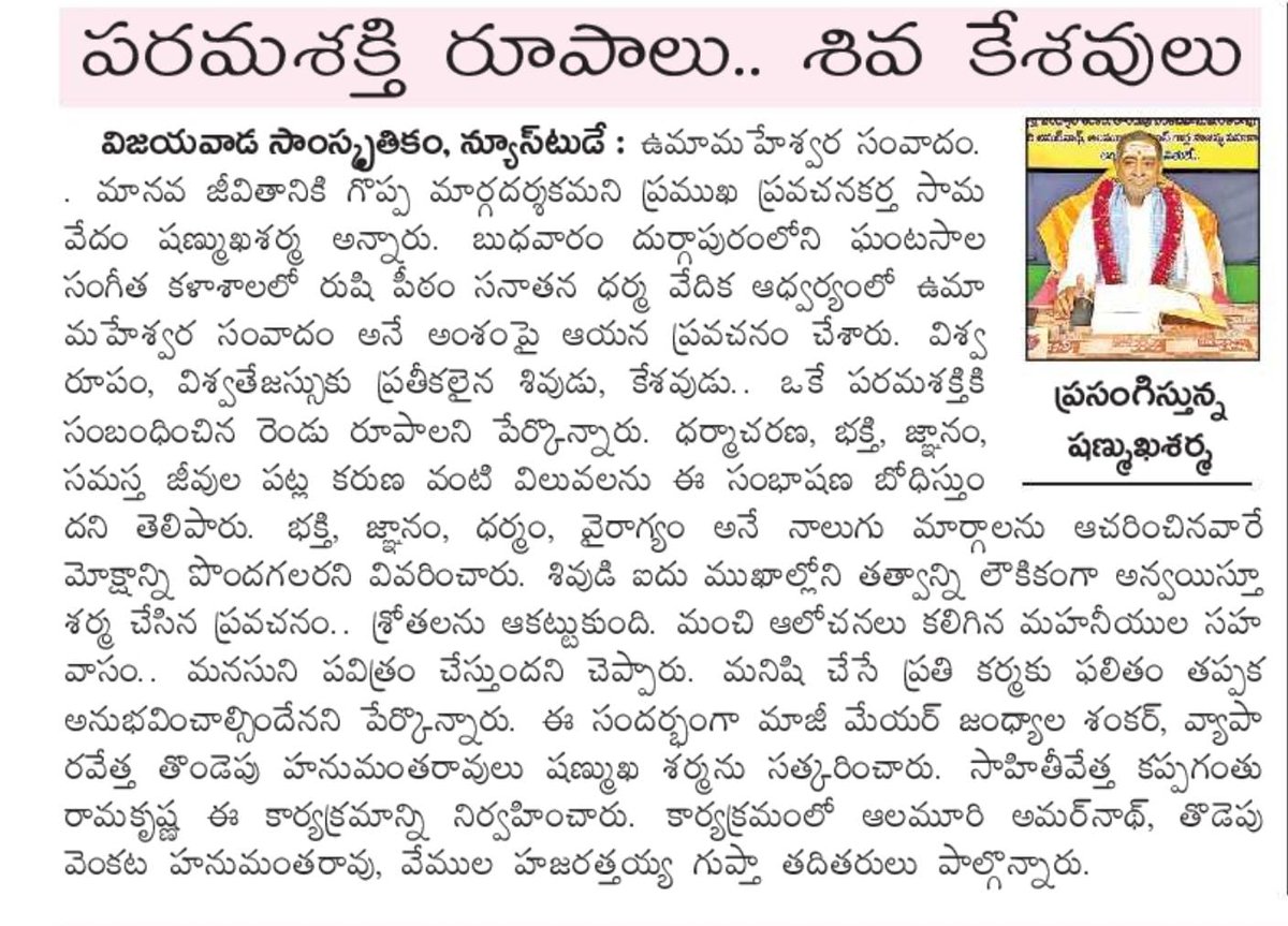 Sri Samavedam Shanmukha Sarma tweet media