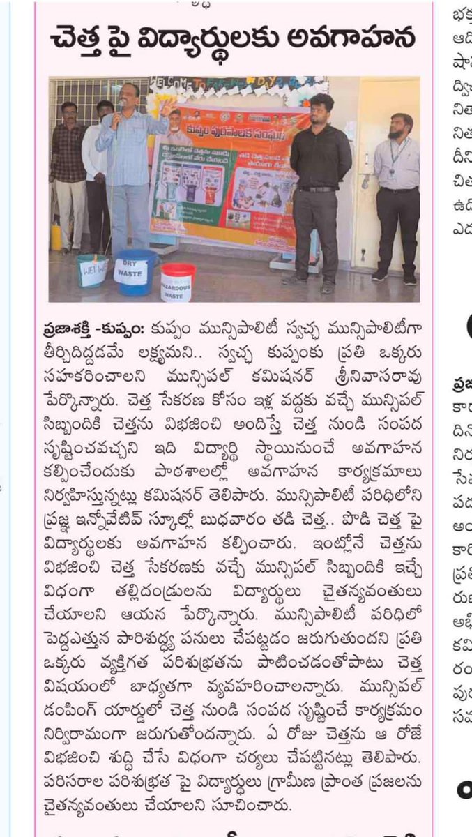 Kuppammpl's tweet photo. Segregation Awareness in Kuppam Municipality 

Segregation awareness in Kuppam Municipality is an important part of improving solid waste management and maintaining a clean environment. #IBD26 
#GiveToGain
#WomenLedSanitation 
#Swachhbharath https://t.co/aTKMWdmG9f