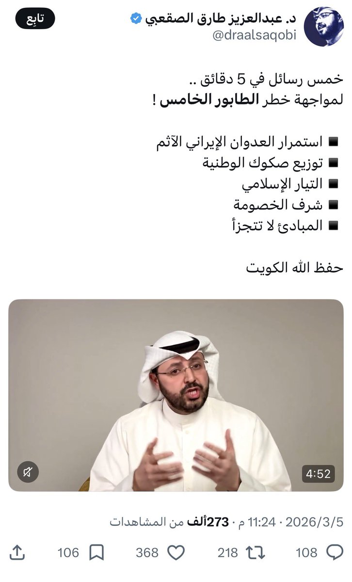 م. بدر عاجل المغري tweet media