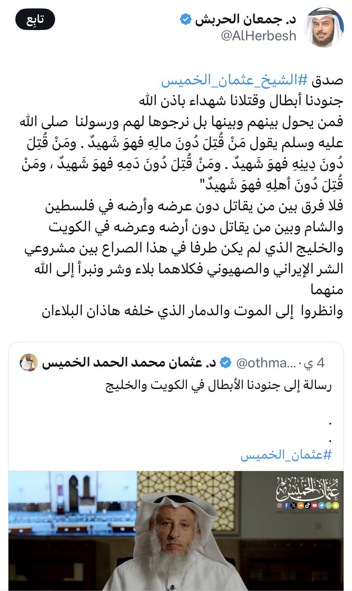 م. بدر عاجل المغري tweet media