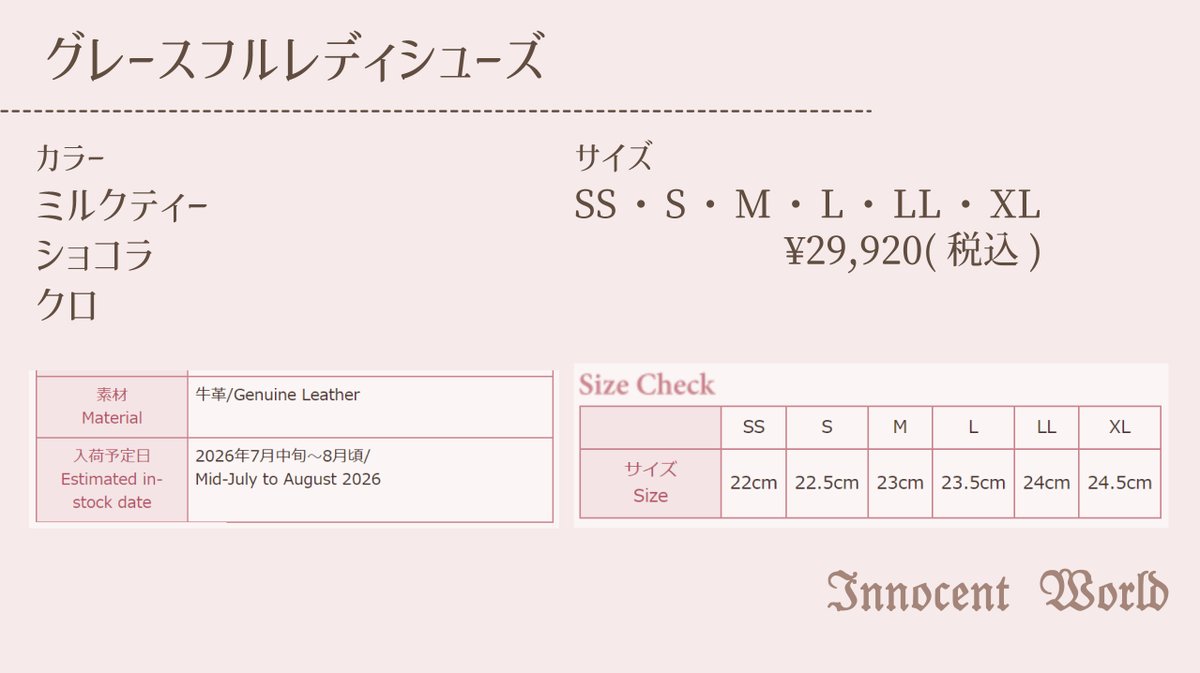 Innocent World Official tweet media