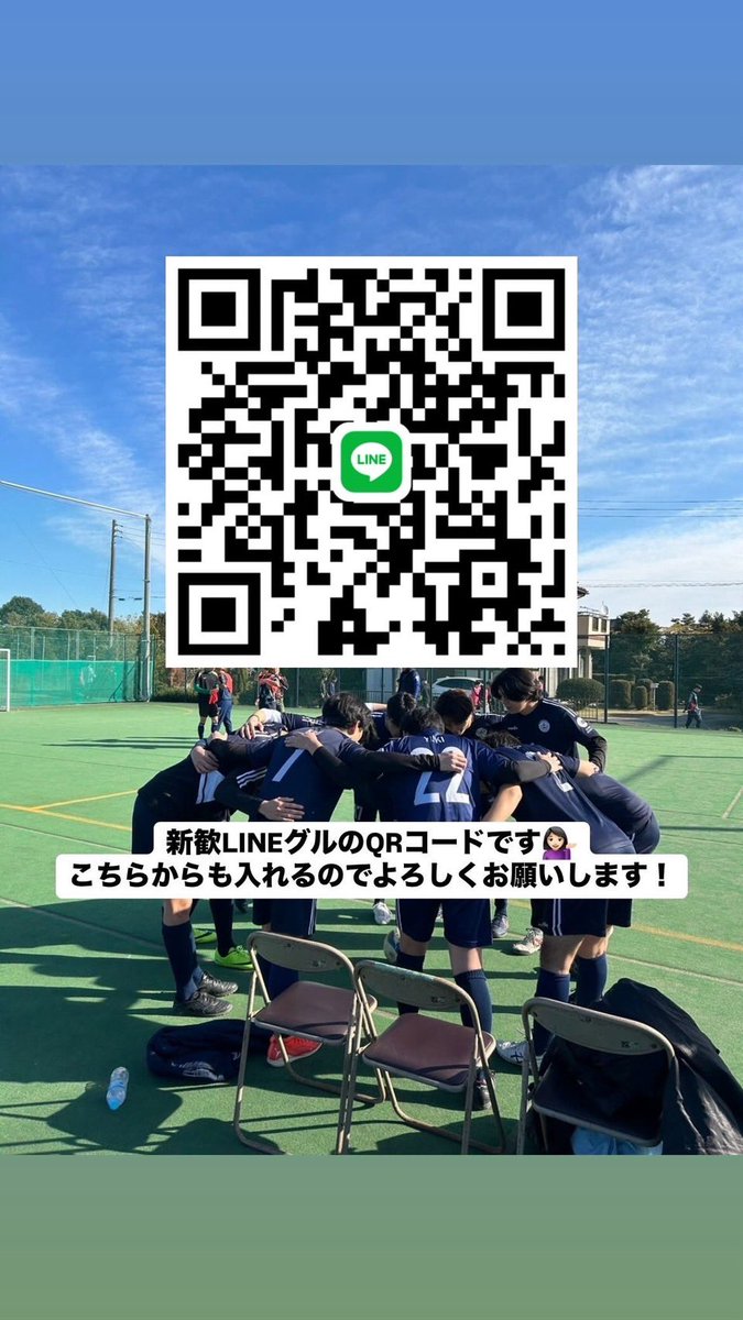 indys2014's tweet photo. 新入生の皆さん初めまして！
中央大学インカレフットサルサークルのINDYSです！
この度新歓用のLINEグループが出来ました〜♪
新歓の練習であったり、イベントの内容や日程をどんどんLINEグループで流していこうと思うので少しでも興味あるな〜という方は気軽に参加してみてください！
#春から中大 https://t.co/41PJEOSRhG