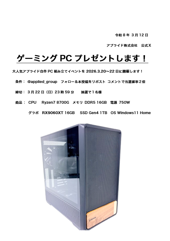 ゲーミングPCが当選したら...
どんな事に利用したいですか？