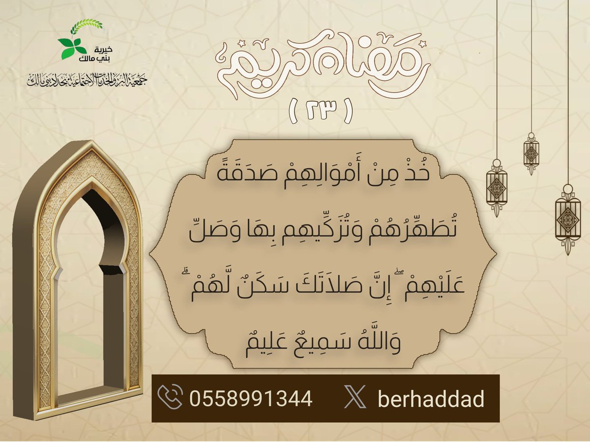 berhaddad's tweet photo. #رمضان #شهر_الخير #خيرية_بني_مالك https://t.co/FTZlk1CFaz