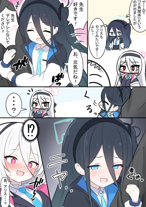 アリスとケイちゃん

三角関係をやりたがる漫画です!
この後ネタバラシして欲しいですね… 