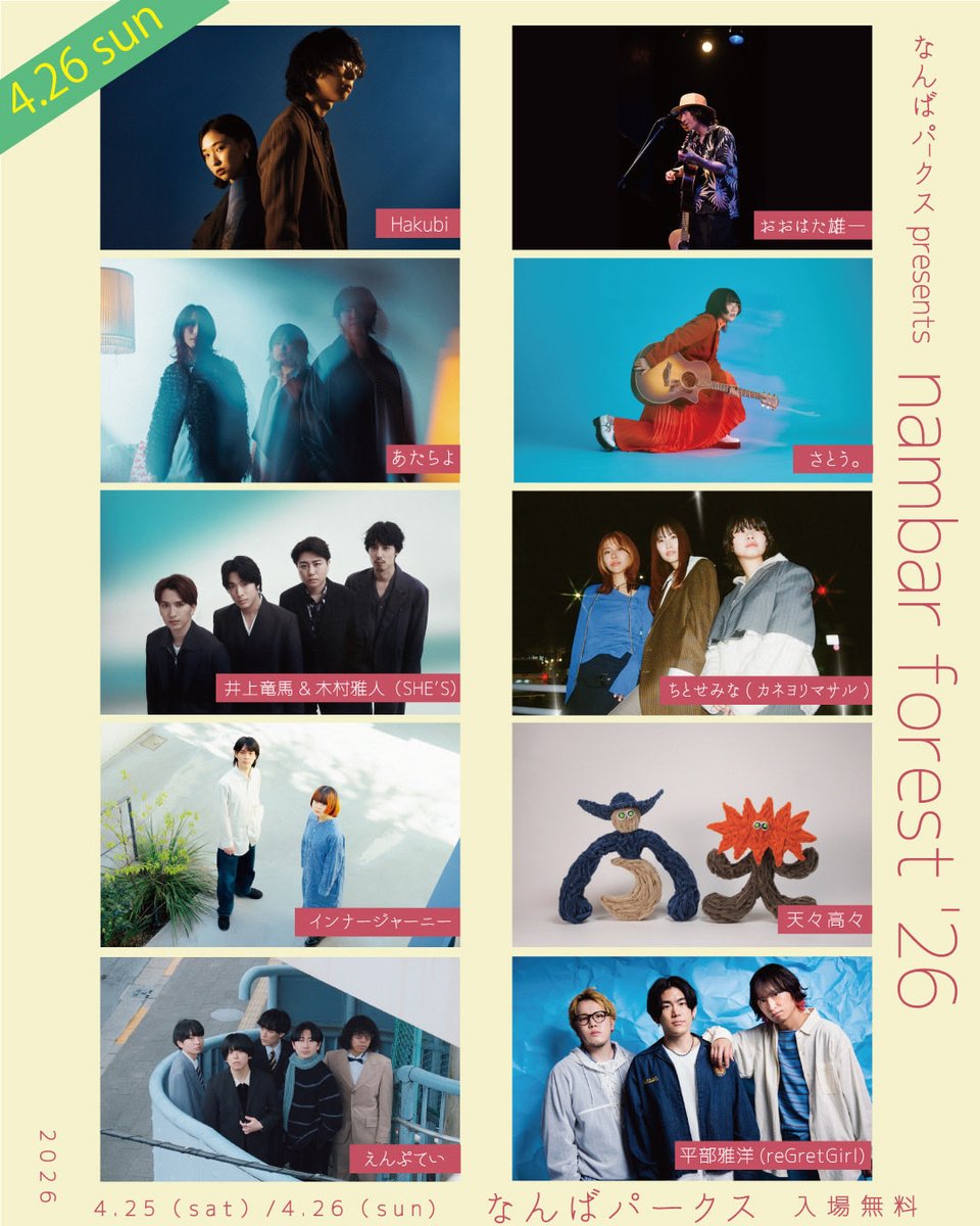 nambar forest '26 tweet media