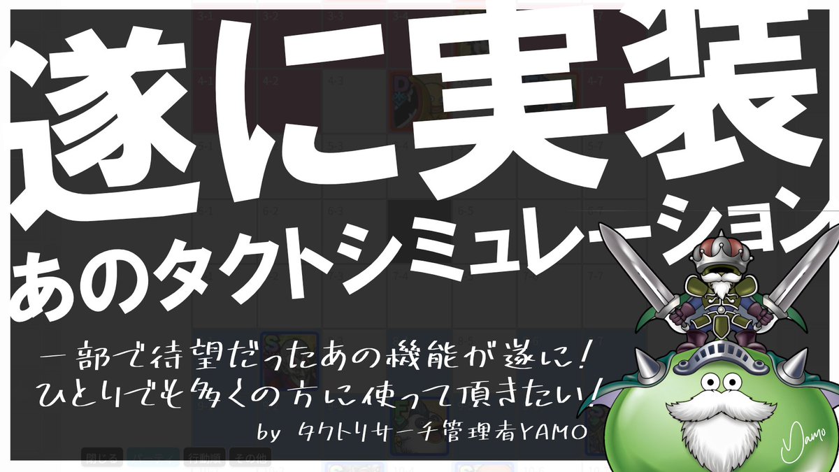 YAMO@欲望の町ギルマス tweet media