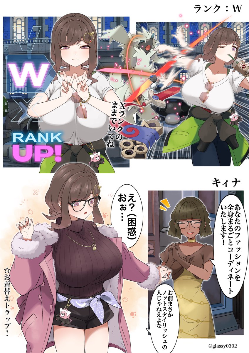りんごのミアレレポート 18話 Wランクも余裕なりんご🍎