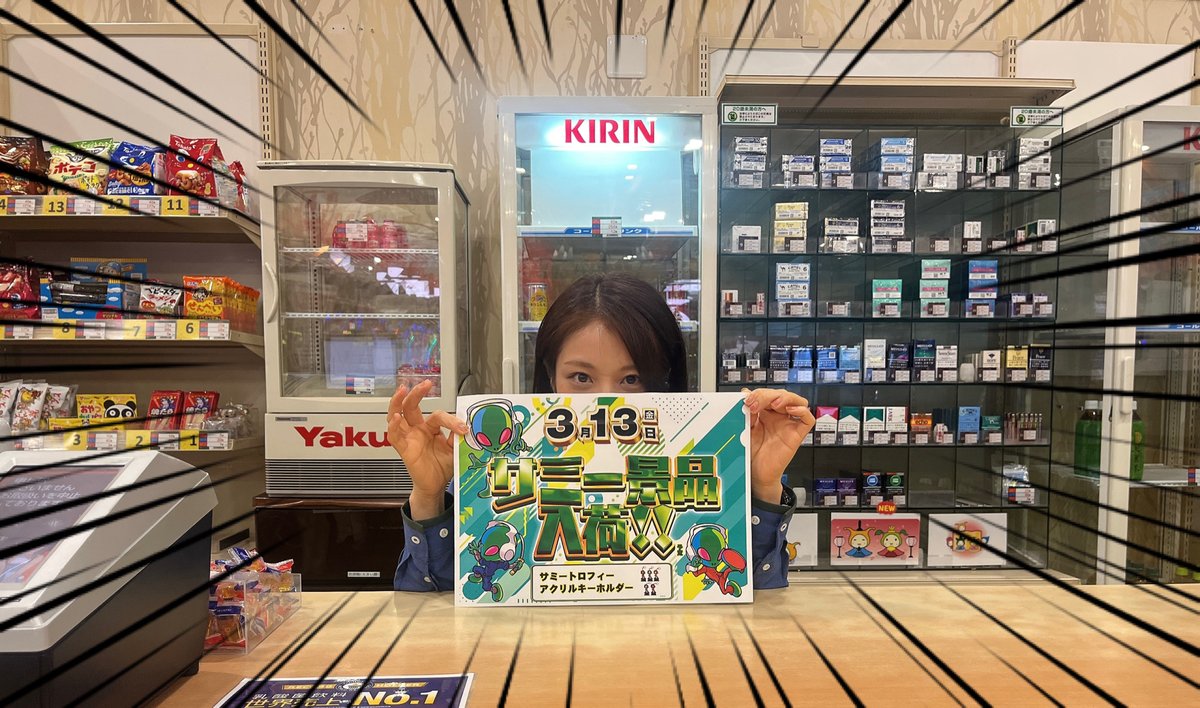 ダイナム高知土佐店　~Since2005.3.23~ tweet media