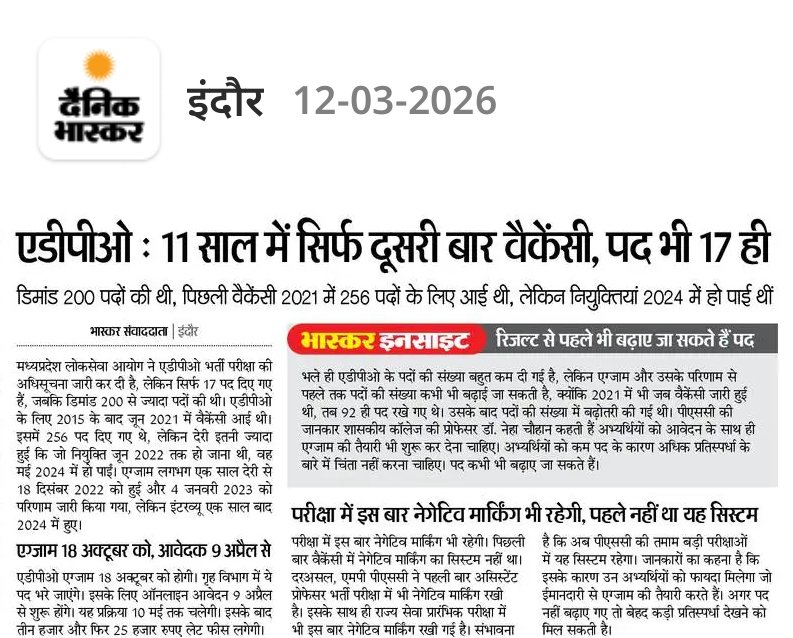 NEYU MADHYAPRADESH tweet media