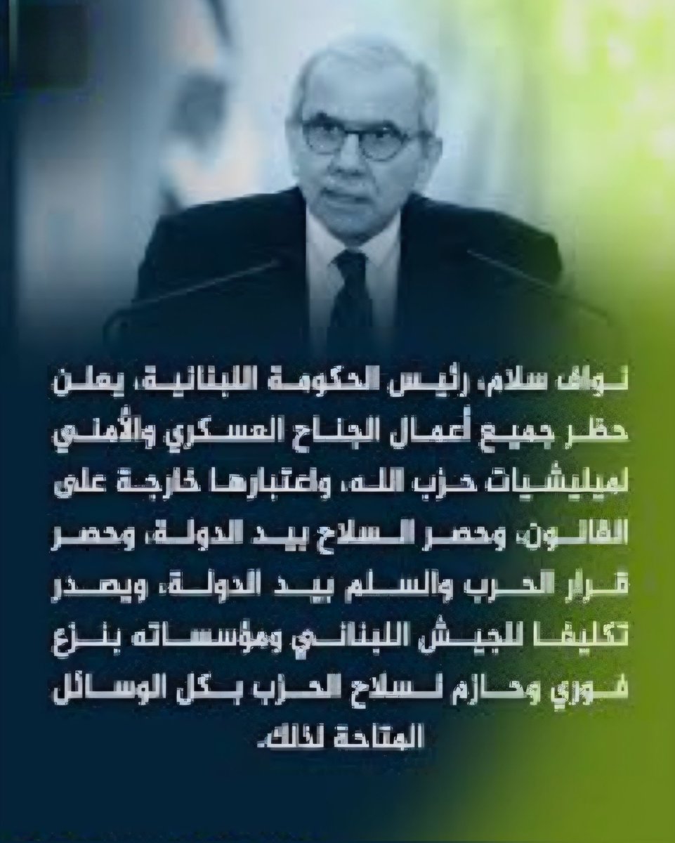 JohnnyRawass's tweet photo. الحرب التي فُرضت على لبنان بفعل سلاح الفصيل الايراني الخارج عن سلطة الدولة تسبّبت باتساع الاحتلال، وبآلاف الضحايا، نزوح مئات الآلاف، ودمار واسع للبنية التحتية والاقتصاد. 
لا سلام في لبنان إلا بدولة تحتكر وحدها السلاح وقرار الحرب والسلم. هذا هو وقف النار الذي ينتظره اللبنانيون https://t.co/ETQeMFNiyL