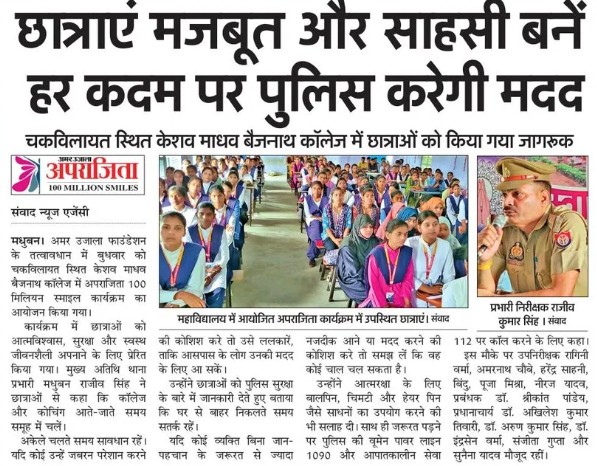 maupolice's tweet photo. दिनांक 12.03.2026 को समाचार पत्रों में प्रकाशित प्रमुख खबर। #MediaCoverageMau
@Uppolice @adgzonevaranasi @digazamgarh
@DRElamaranIPS #UPPInNews #MauPolice https://t.co/TbA7RDmEGZ