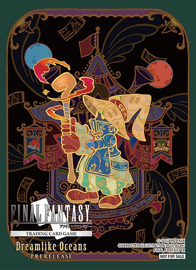 🎉プレリリースパーティー🎉 #FFTCG 公式サイトに、3月21日（土）から