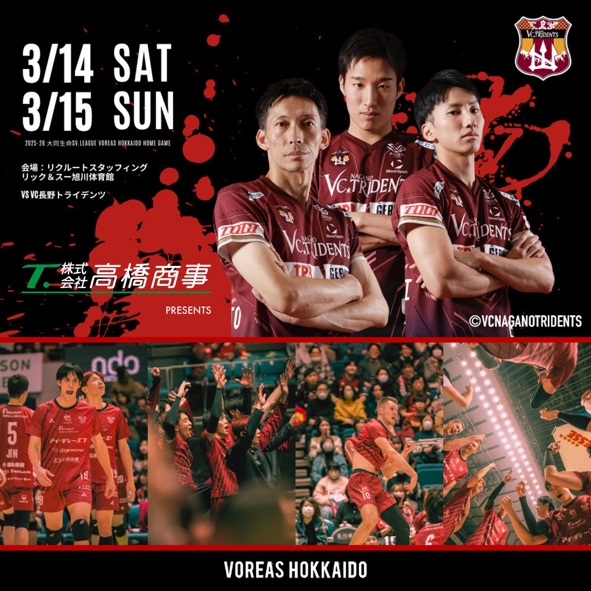 VOREAS HOKKAIDO【ヴォレアス北海道】 tweet media
