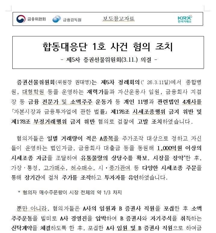 이억원 금융위원장 tweet media