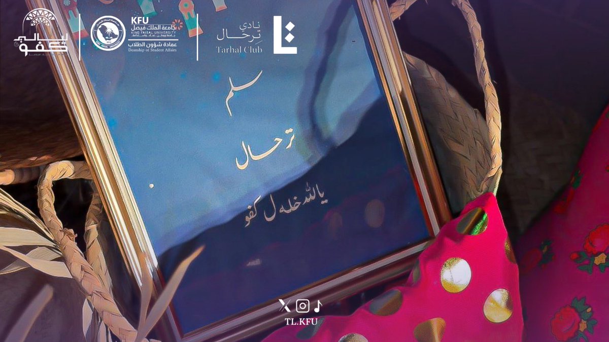 نادي تِـرحـال tweet media