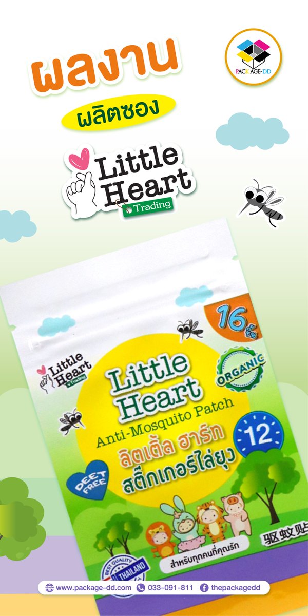 Packagedd_2015's tweet image. ผลงานผลิตซองฟอยล์ แบบทรงซิปล็อค สีสันสดใสสะดุดตาสุดๆ ปิดด้วยเทคนิคเคลือบเงาจ้า
#Little Heart
package-dd.comรับผลิตซองฟอยล์/
#โรงงานผลิตซองฟอยล์ #ซองมีจุก #ซองครีม #ซองอาหารเสริม
#ซองเทสเตอร์ #ซองตัดตามรูป #ซองซิปล็อก  #ถุงฟอยล์ #ซองบรรจุภัณฑ์ #ซองขนม  #packaging