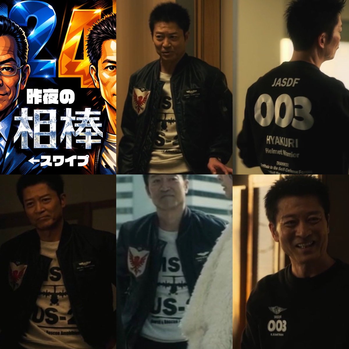 Vapours6103's tweet photo. 相棒シーズン24 最終回
#空飛ぶTシャツ屋
#ベイパーズ
#相棒
#寺脇さんトレーナー
#亀山薫刑事トレーナー https://t.co/XXe0xQONmj