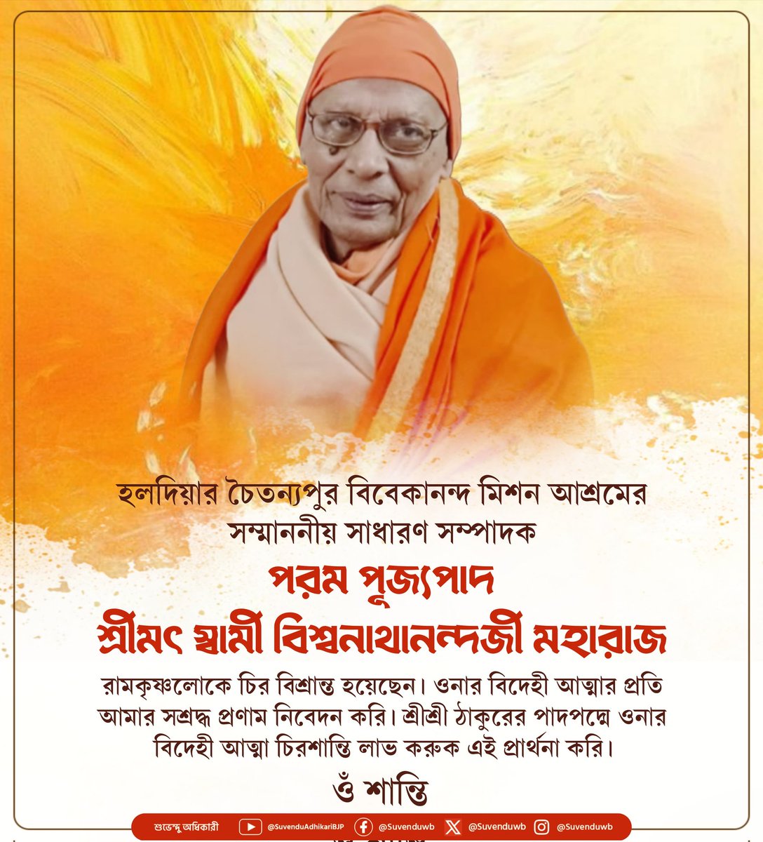 Suvendu Adhikari tweet media