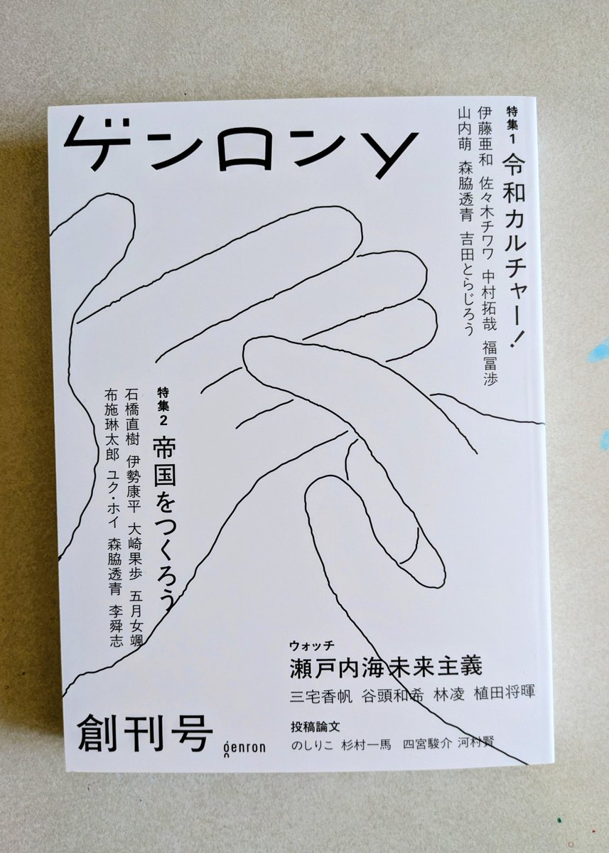 ガモさん tweet media