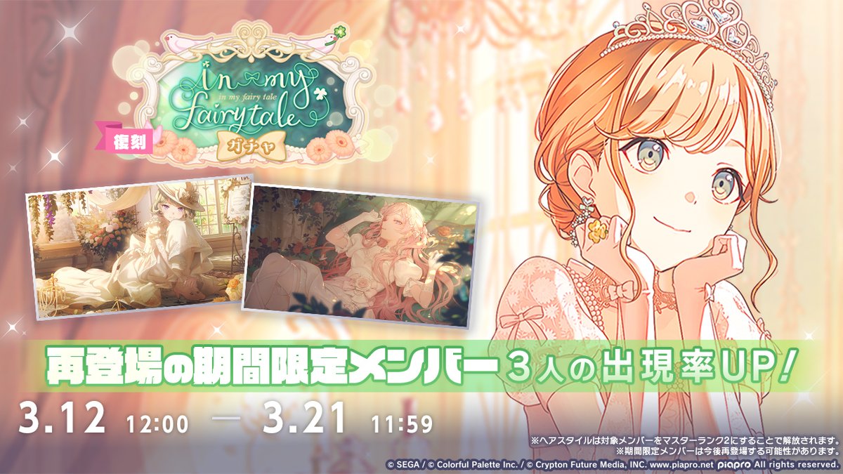 プロジェクトセカイ カラフルステージ！ feat. 初音ミク【プロセカ】 tweet media