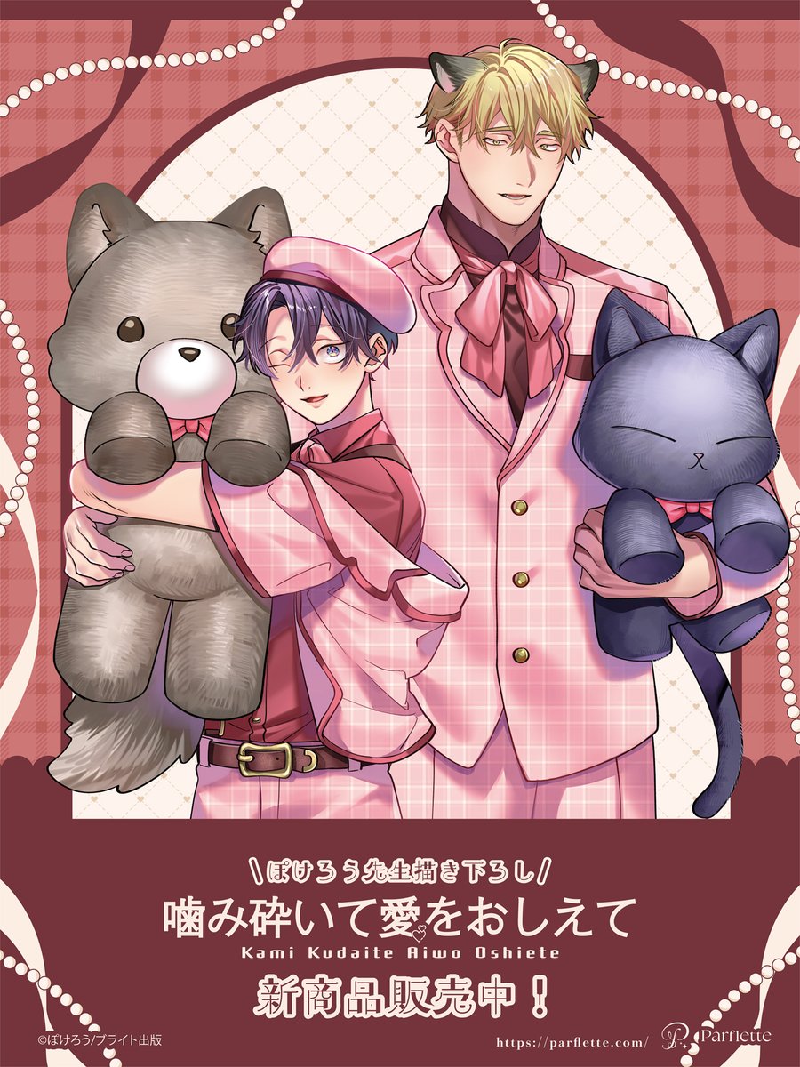 Parflette-パルフレット- tweet media