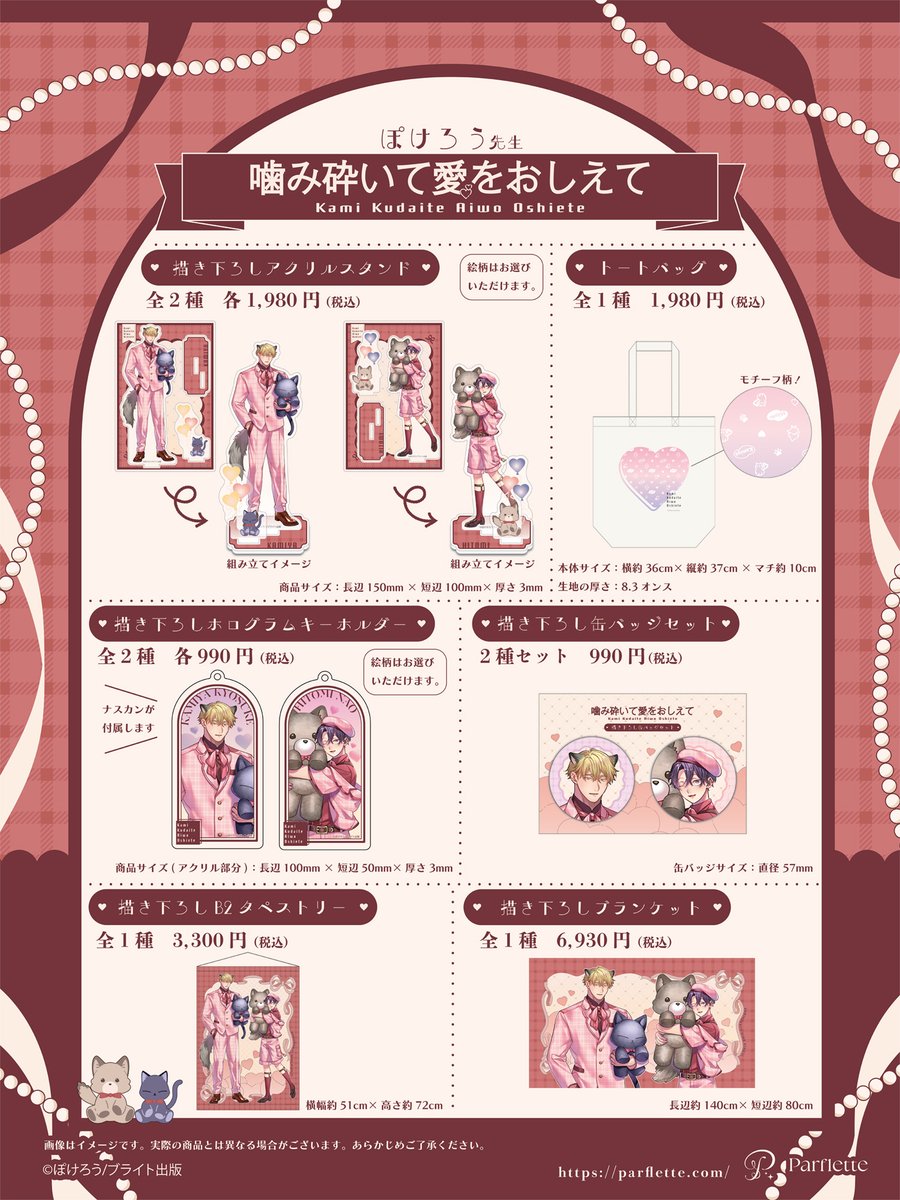 Parflette-パルフレット- tweet media