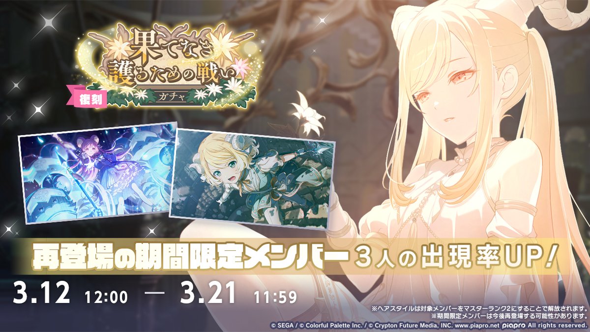 プロジェクトセカイ カラフルステージ！ feat. 初音ミク【プロセカ】 tweet media