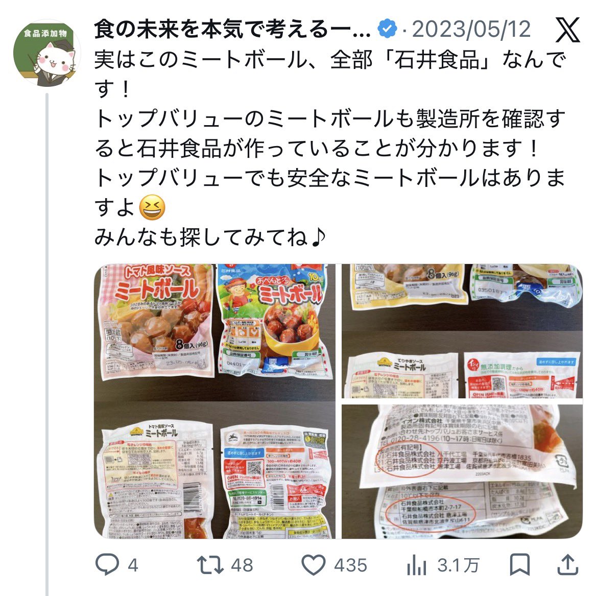 Syoku_no_mirai's tweet photo. トップバリューを嫌う人けっこういるけど、実際トップバリューは頑張ってくれてると思う。
企業努力を続ける会社は応援したいな。 https://t.co/HSZyVATUpO