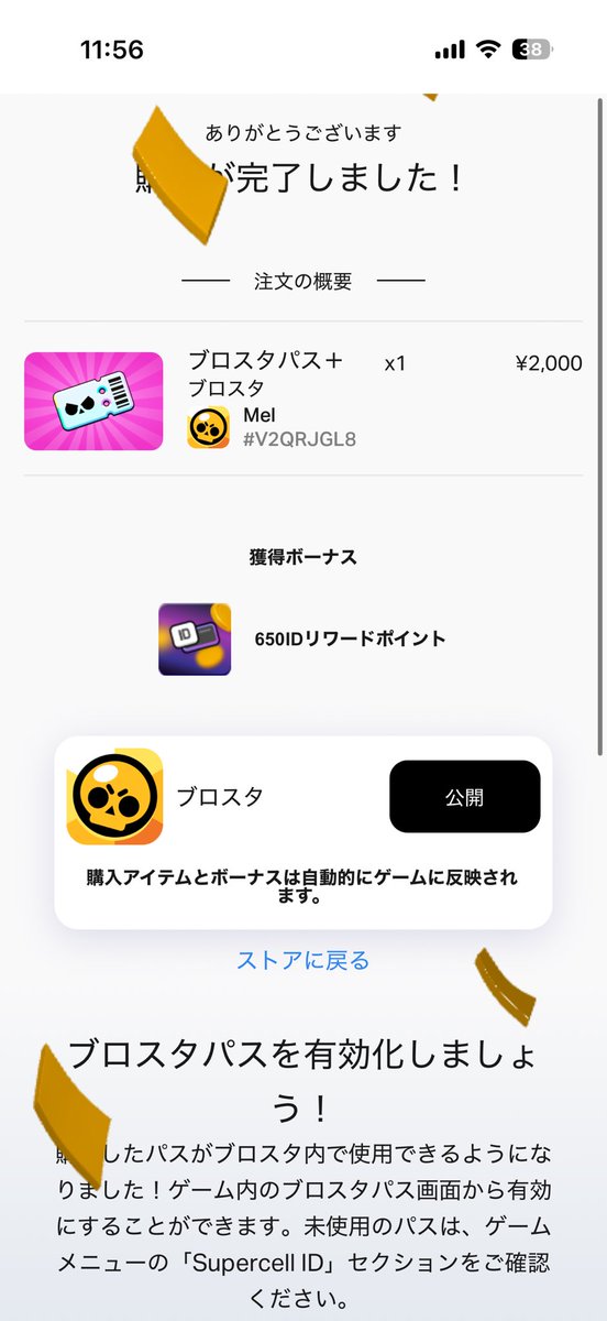 今シーズン3つ目だよ😁

<a href="/Gan_tonanoru/">がん🐢</a>