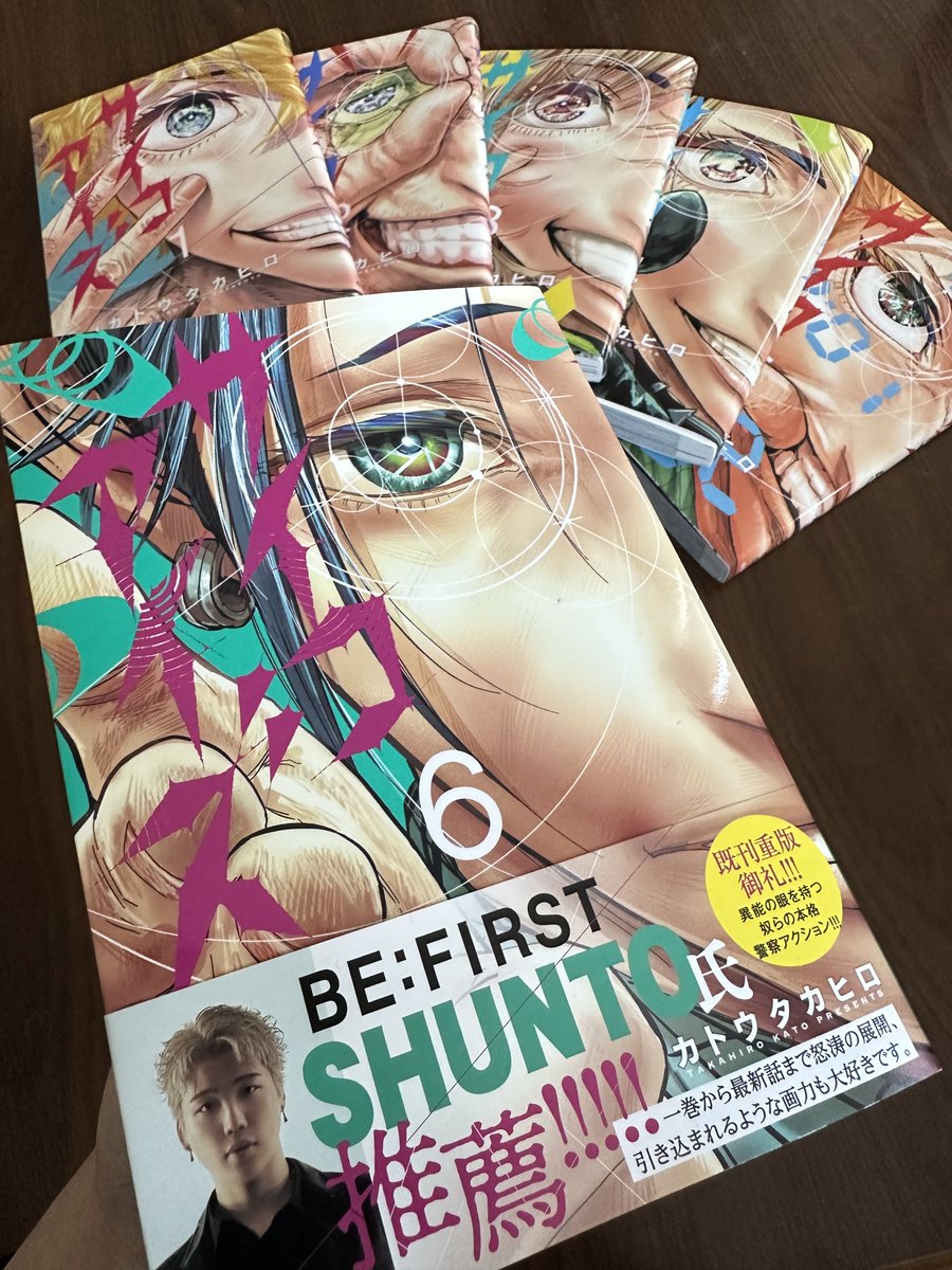 カトウタカヒロ@サイコアイズ第6巻3/12発売！ tweet media