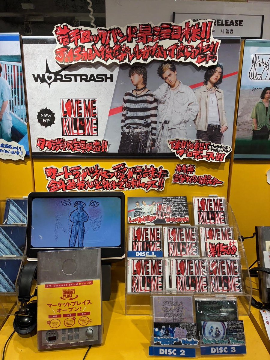 TOWER_Shibuya's tweet image. 【#WORSTRASH】  
1st EP『Love Me Kill Me』
大好評発売中❤️‍🔥

若手ロックシーンのVibesを
じっくりと感じられる最高な1作💥
担当も鬼リピ中🫣

ワートラの今を味わってほしい！！
タワ渋限定での販売です！！

特典は直筆サイン入りポスター⚡️

3Fにて展開中！
この機会にぜひお越しください！(Yz)