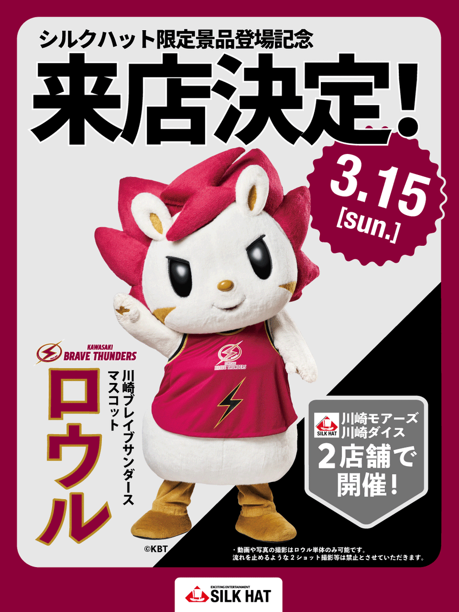 シルクハットグループ公式 tweet media