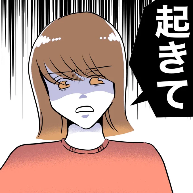 妻は夫を起こして…
「保育園の先生とフリンした夫の末路」という漫画の一部です✨
Kindleで全話無料でサクッと読めます👇
https://t.co/3R4cYSRdM8 