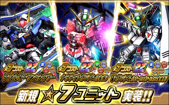 ガシャラインナップを更新！ この機会をお見逃しなく！ 詳細はこちら