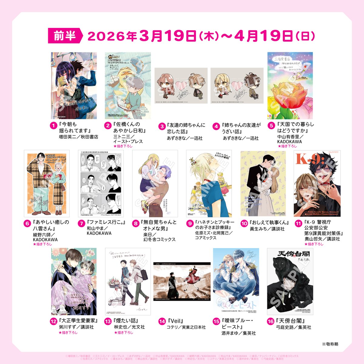 三省堂書店 神田神保町本店 tweet media