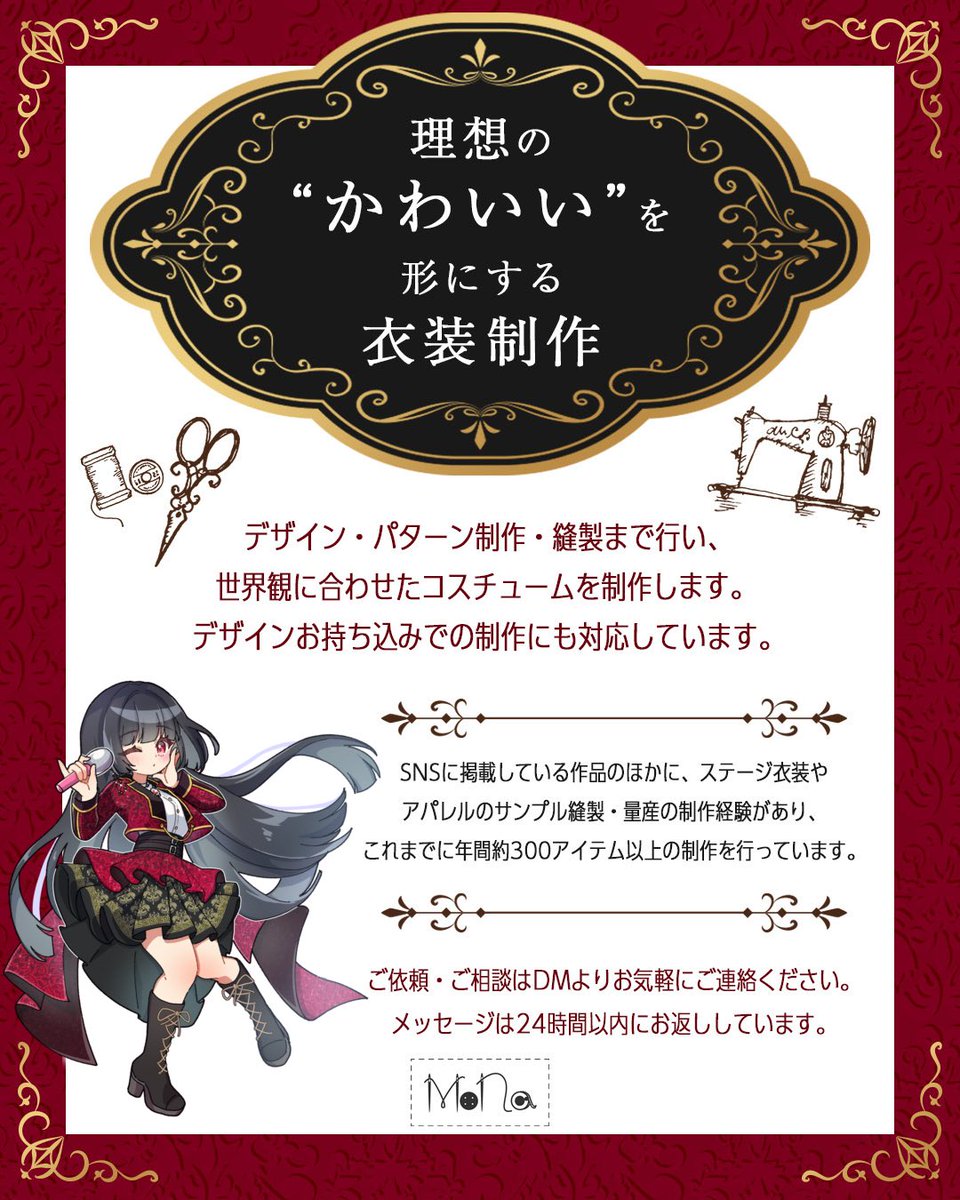 monaさま専用 monaさま専用 公式通販