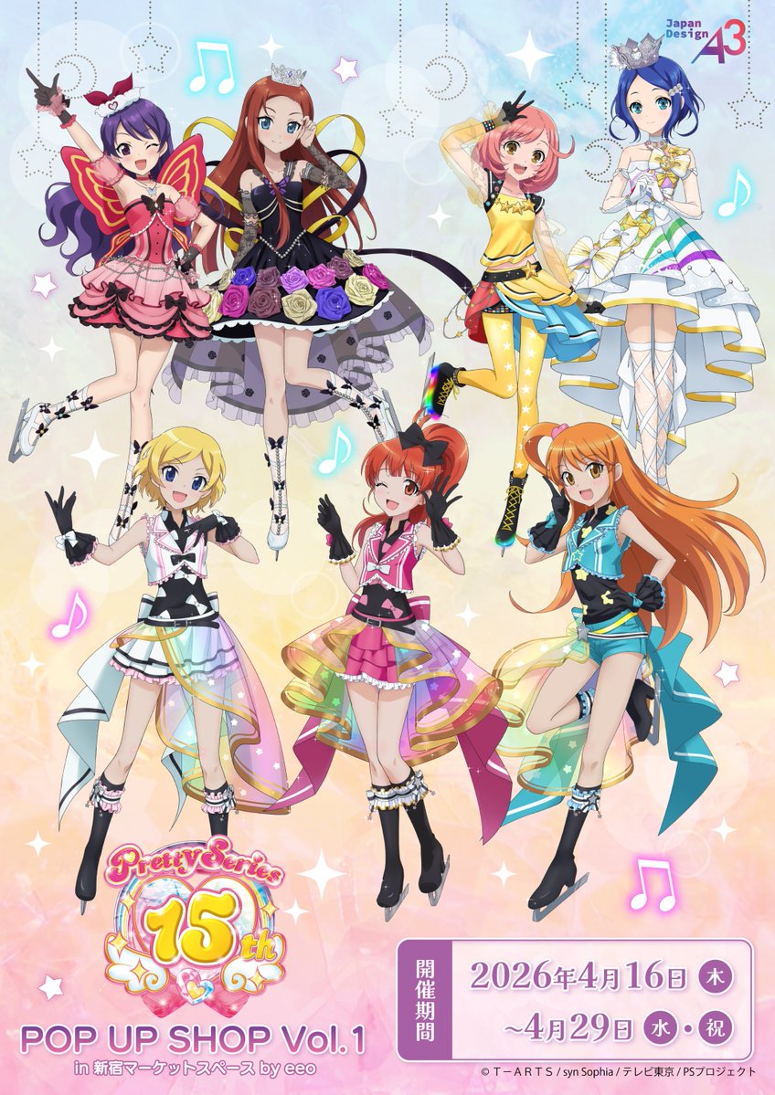 株式会社A3 SHINJUKUイベント情報 tweet media