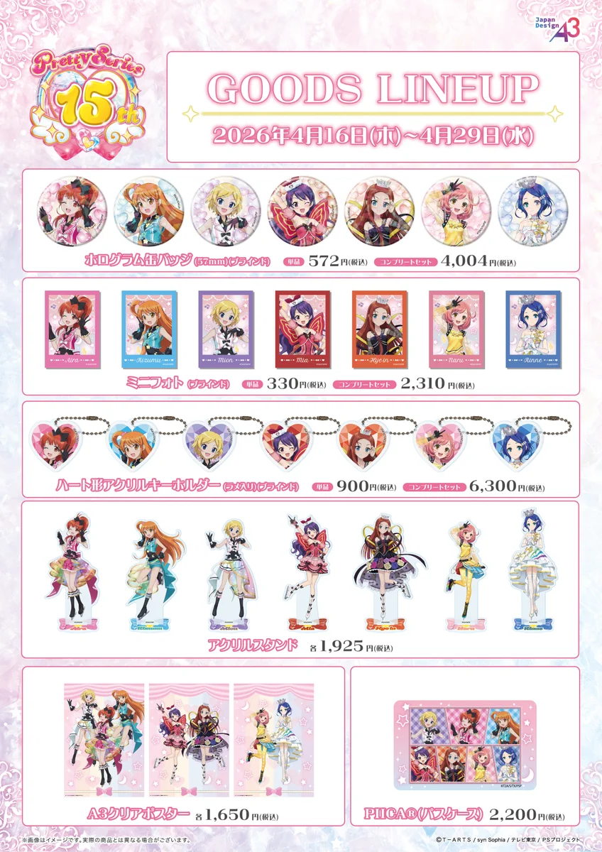 株式会社A3 SHINJUKUイベント情報 on X: 