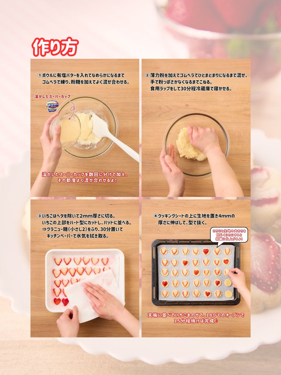 明治 エッセル スーパーカップ【公式】 tweet media