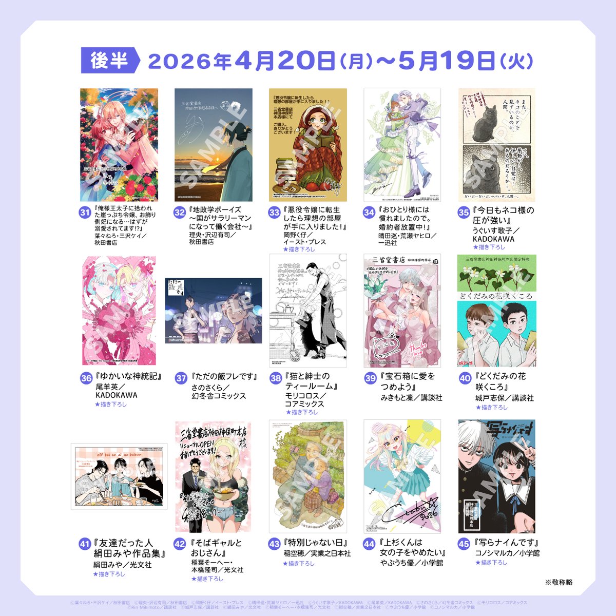 三省堂書店 神田神保町本店 tweet media