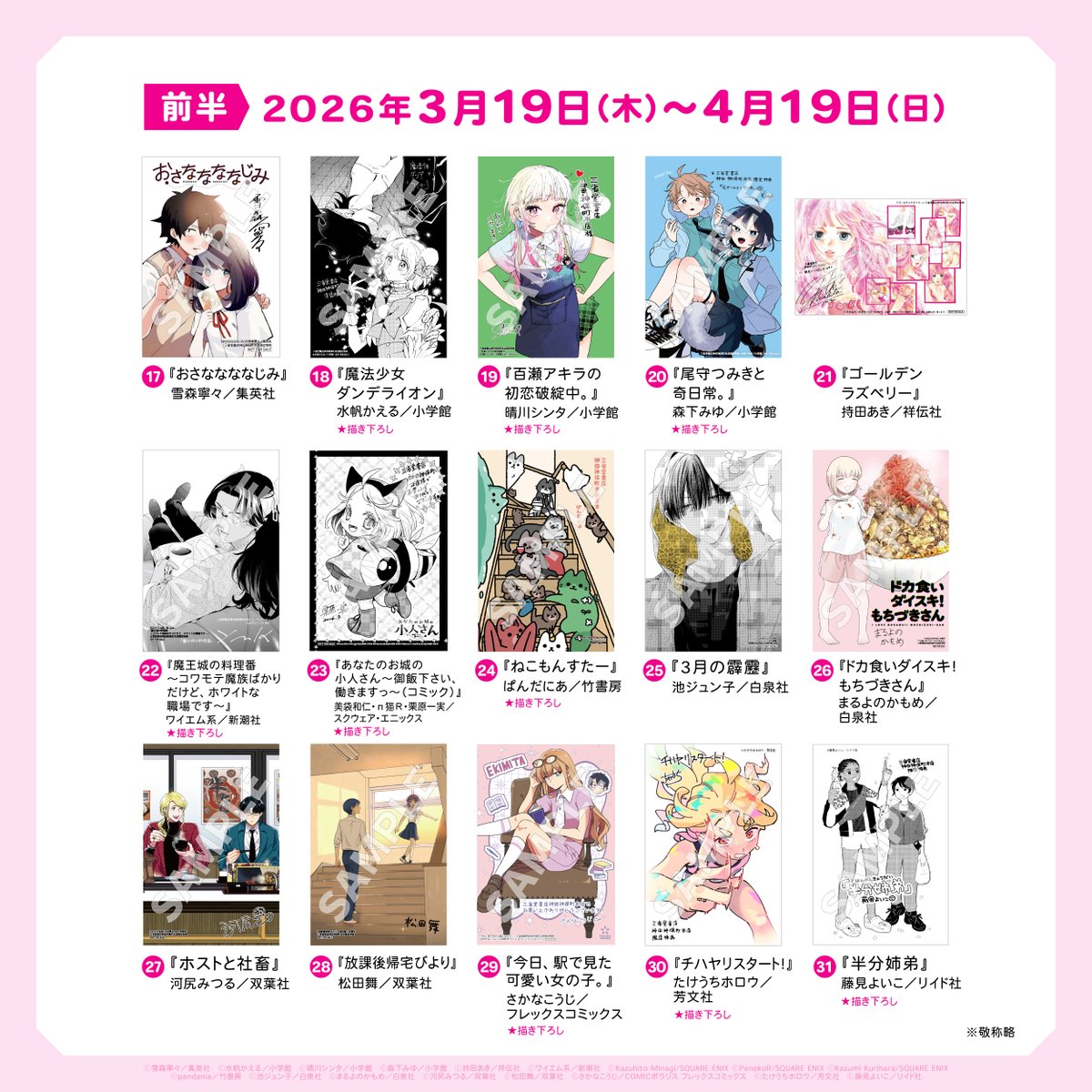 三省堂書店 神田神保町本店 tweet media