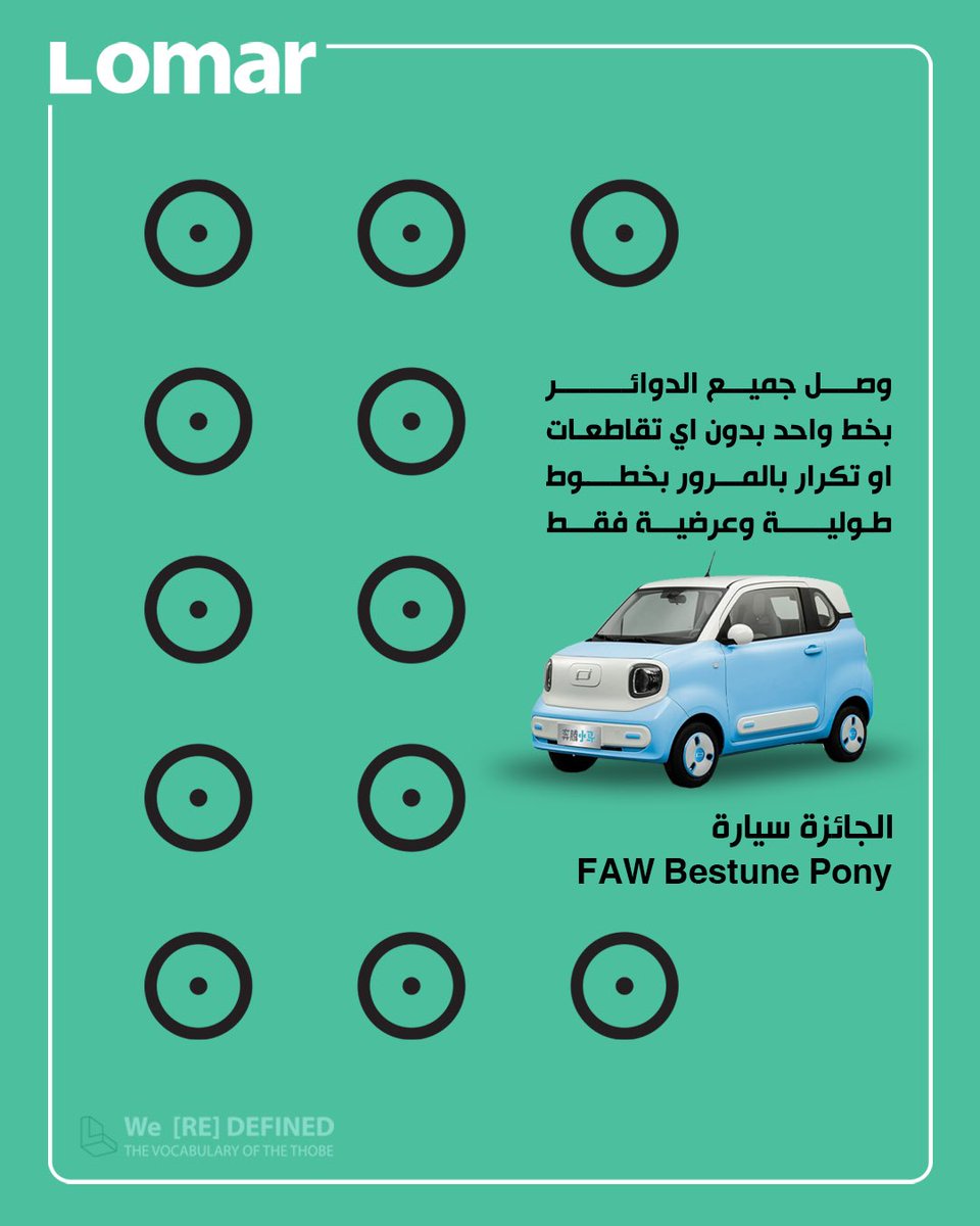 Lomar | لومار tweet media