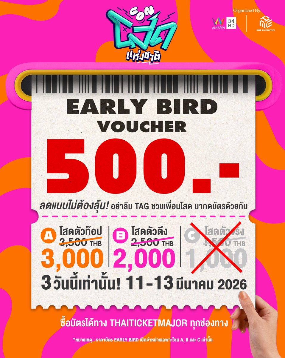 consodfest tweet media