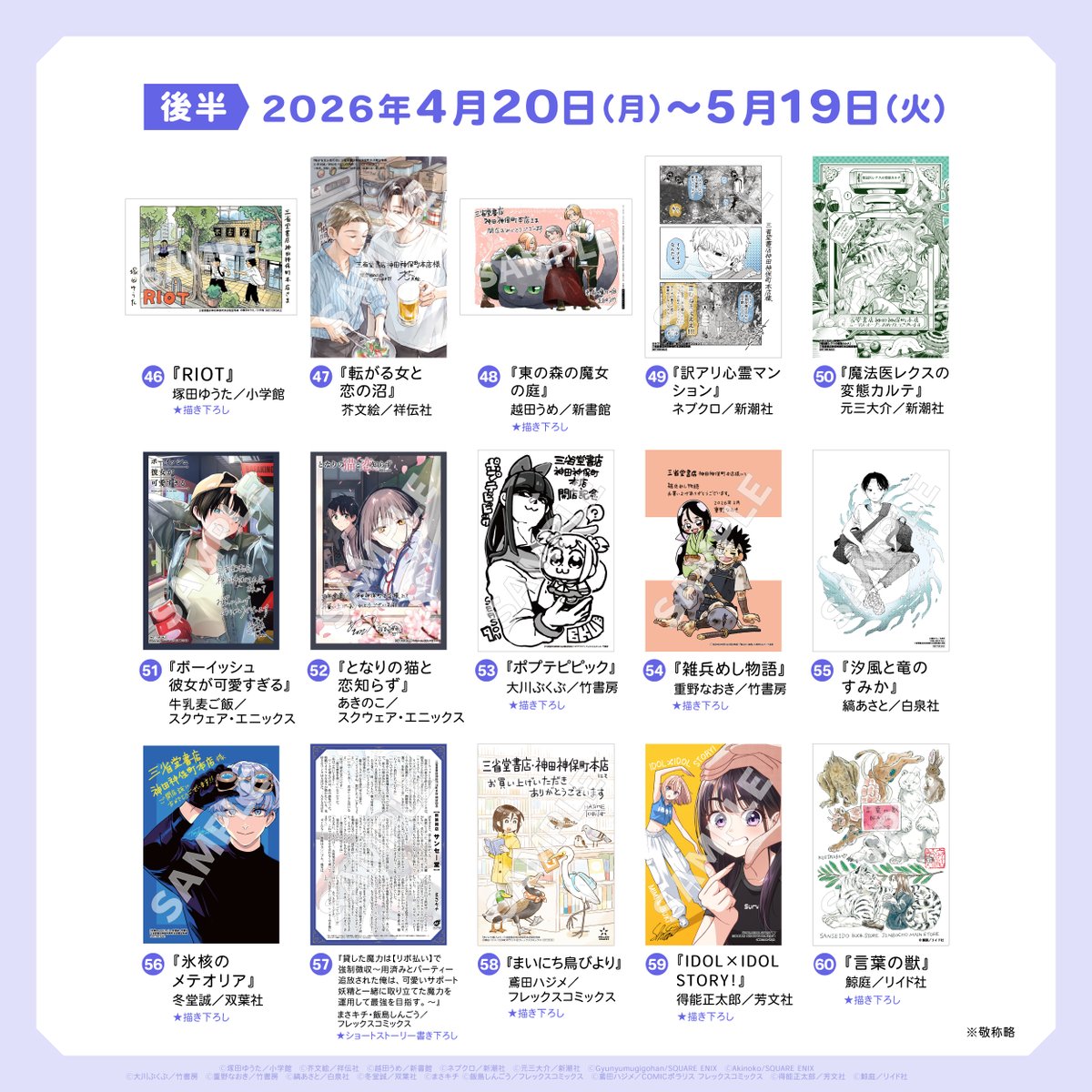 三省堂書店 神田神保町本店 tweet media